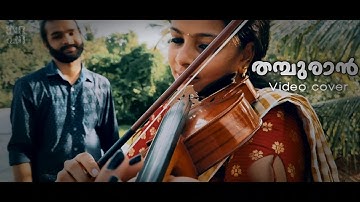 Balettante Pranaya Kavitha | Thamburan Song | Video Cover | Thara Para