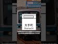 営団に設定されていた信じられん行先 3選