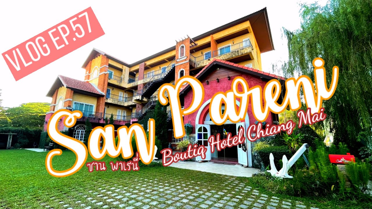 San Pareni Boutiq Hotel  Chiangmai  Iซาน พาเรนี่ บูทิค โฮเทลI [VLOG EP.57] | ข้อมูลทั้งหมดเกี่ยวกับโรงแรม ซาน พา เร นีล่าสุด