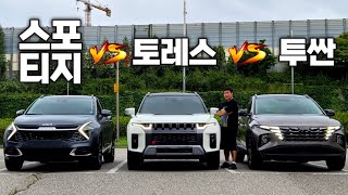 국내 준중형 SUV 끝판왕은?! 