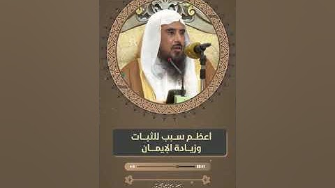 @تلاوة القرآن بتدبر من أعظم أسباب الثبات على الدين