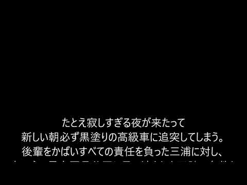 歌の後にクルルァに追突してしまう
