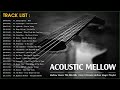 Acoustic Mellow Music 70s 80s 90s | Best Ultimate Mellow Magic Playlist