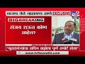 Narayan Rane LIVE | मुख्यमंत्री उद्धव ठाकरेंनी राजीनामा द्यावा - भाजप नेते नारायण राणे - TV9