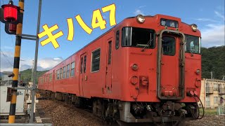 キハ47 JR山口線