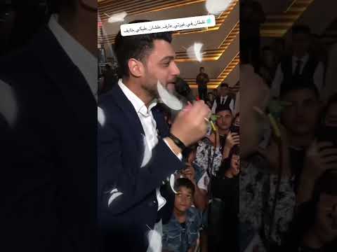 غلطان فى غيرتى عارف احمد عامر لايف من فرح صحبى 