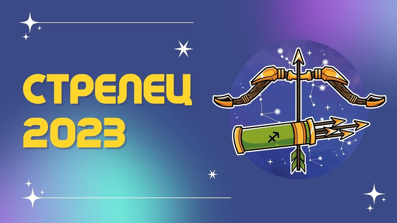 Гороскоп На 2023 Перл Рыбы