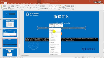 day11 WEB安全攻防 基础SQL注入（报错注入）