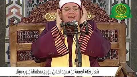 تلاوة للتاريخ -قران الجمعه 27-10-2023 | الشيخ ياسر الشرقاوى | مسجد الصديق نويبع