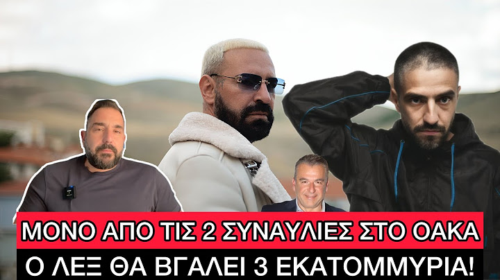 Άγριο κράξιμο ΥΠΟ σε ΛΕΞ: Μιλάει για φτώχεια και βγάζει 1 εκατομμύριο τον χρόνο