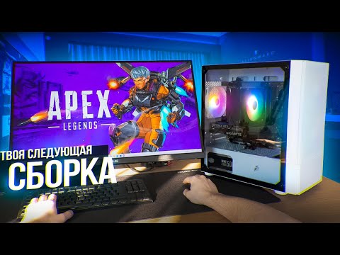 БЮДЖЕТНЫЙ ИГРОВОЙ ПК