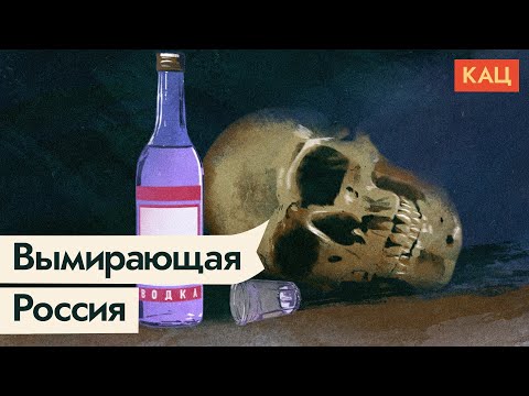 Почему Россия вымирает @Max_Katz