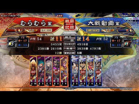 【三国志大戦】(司空) ５枚袁紹田豊 vs ４枚呂布袁紹