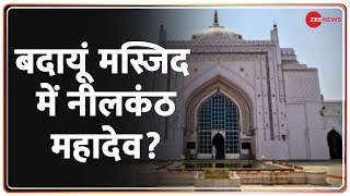 Taal Thok Ke: बदायूं मस्जिद में नीलकंठ महादेव? | TTK | Mahadev In Masjid | Shivling | Debate