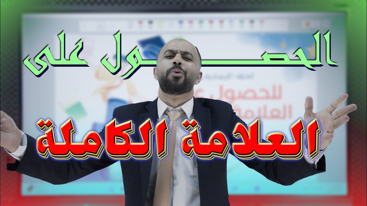 الخطة الإرشادية 🎯 لانطلاقة حكاية جيل 2008 ✨ مع مادة الكيمياء 🧪 والأستاذ عارف النابلسي 👌🏻🔥