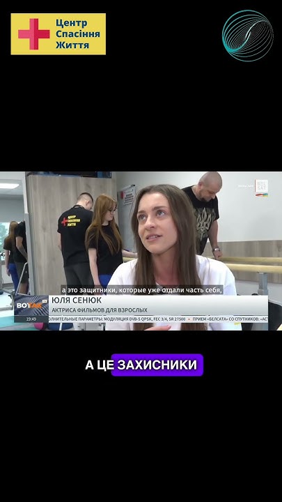 Юлія Сенюк допомагає нашим військовим під час реабілітації | Yuliya ...
