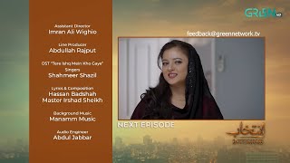 Intekhab Episode 43 Teaser | August 11, 2026 | Sukaina Khan - Fahad Sheikh | Green TV Entertainment