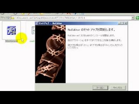No Editor（インストール方法）　「フリーソフト動画解説」