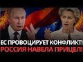 ВЕСЬ МИР В ШОКЕ! Макрон и войска – НИКТО НЕ ОЖИДАЛ такой эскалации