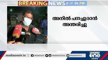 കവി മുരുകന്‍ കാട്ടാക്കടയും അനില്‍ പനച്ചൂരാനെ അനുസ്മരിക്കുന്നു | Anil Panachooran