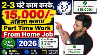 Reliance Jio Work From Home Job 2025| 10th Pass Jobs |Online Jobs At Home| Reliance Jio WFH Job