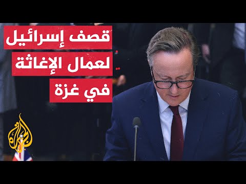 كاميرون يرحب بخطوة الجيش الإسرائيلي إيقاف اثنين من ضباطه