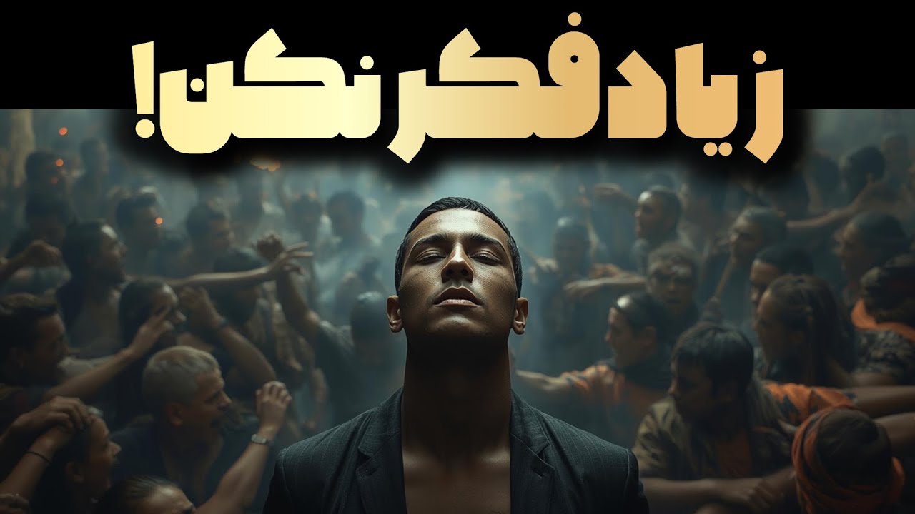 ۵ دلیل اصلی که باعث می‌شود بیش از حد فکر کنیم