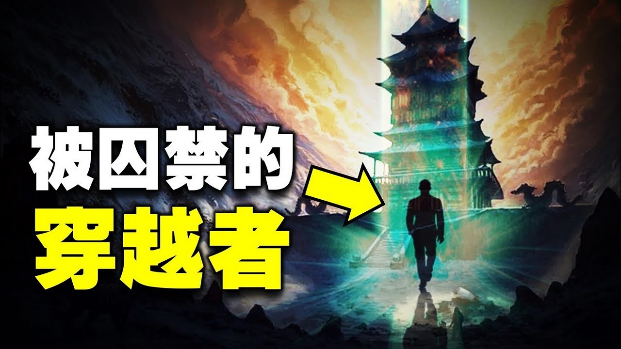 中國古代最不可思議的穿越事件，我們的歷史已被篡改！皇家武庫中隱藏了200多年的秘密… [腦洞烏托邦 | 小烏 | Xiaowu]
