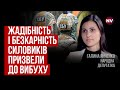 Справа Мазепи дала чарівний пендель для системних змін – Галина Янченко