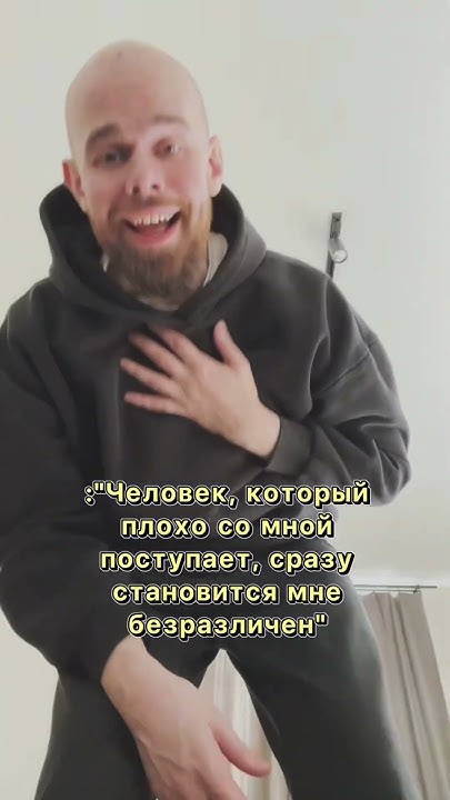 Много терпите?😁 #психолог #отношения #психологияотношений #мем - YouTube