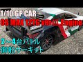 RC 1/10 GP Car OS MAX 12TG verⅢBattle【御船サーキット】