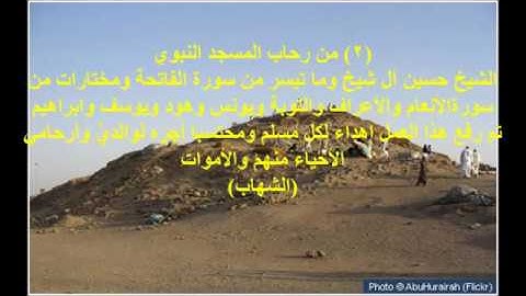 (2) من رحاب المسجد النبوي الشيخ / حسين آل شيخ وما تيسر من سورة الانعام والاعراف