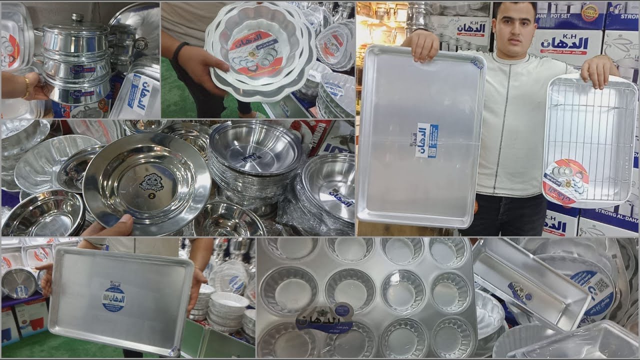 هو دة الكنز اللي بجد 😍من مصنعة بيع بسعر المصنع حلل صواني طواجن طاسات مصنع حسين زهران لالومنيوم 💥💥