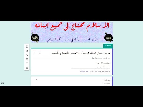 مركز اختبار الذكاء في بابل اختبار الذكاء رقم 6 