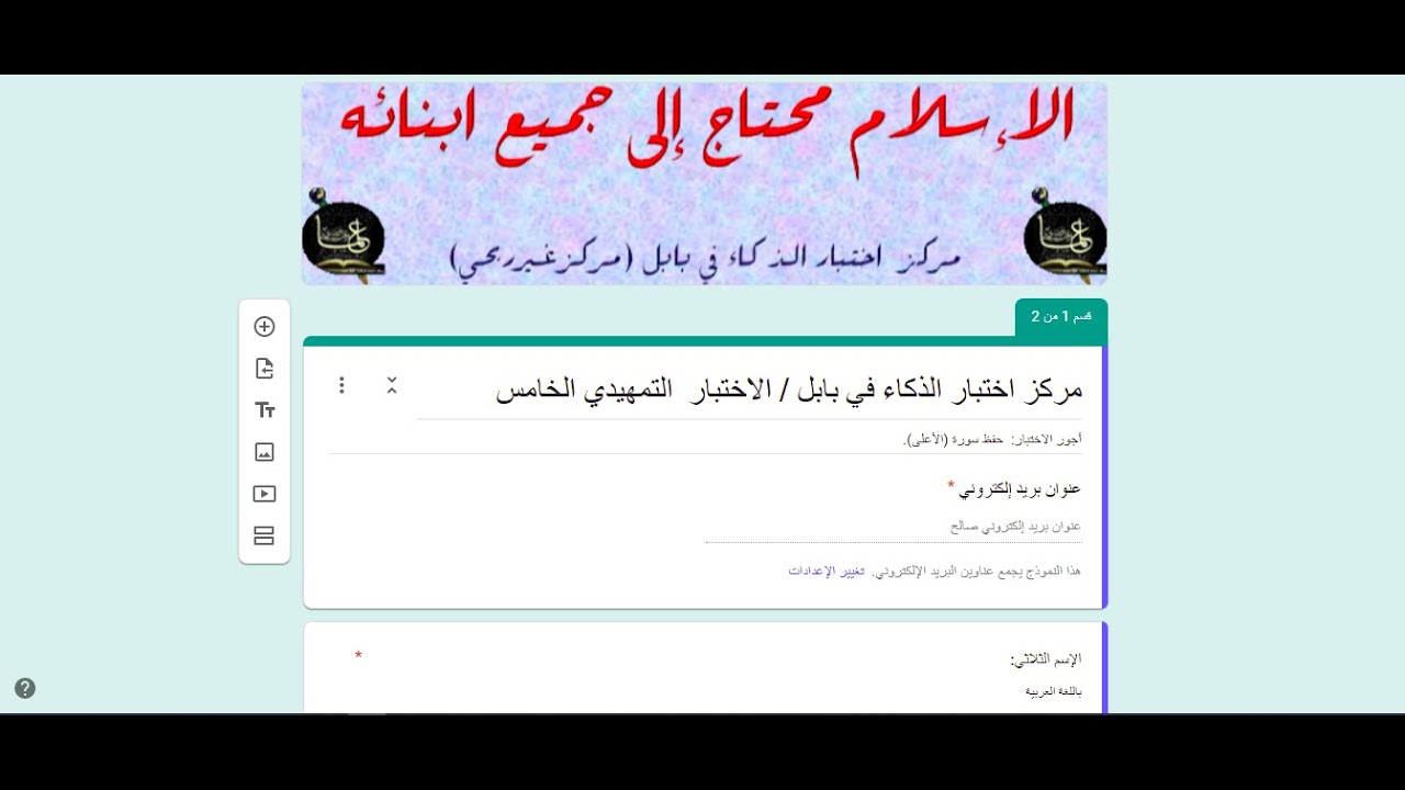 مركز اختبار الذكاء في بابل / اختبار الذكاء رقم (6)