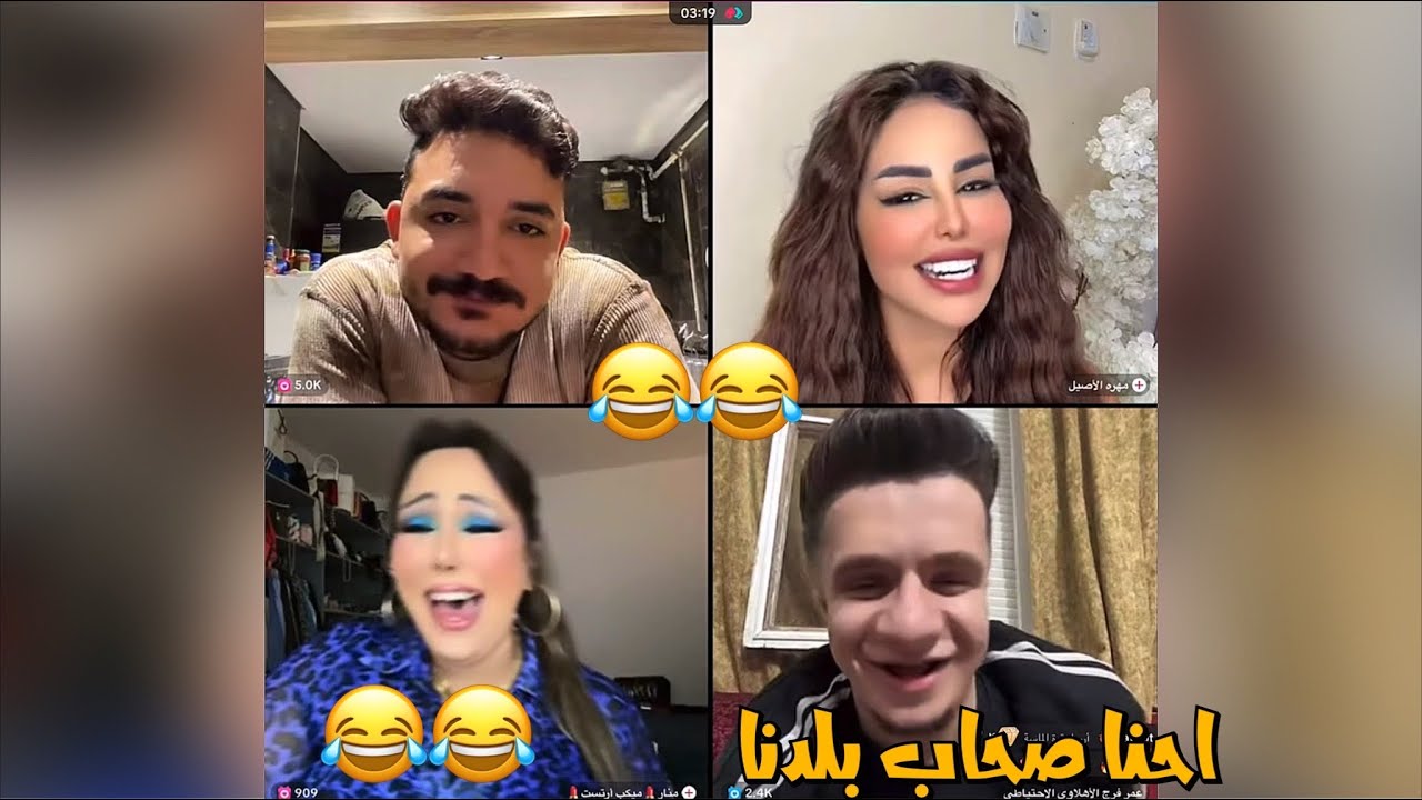 عمر فرج يعاكس مهره وهو بيلعب مع مداهم ومنار حبيبي ياقلبي🤣لايفوتك