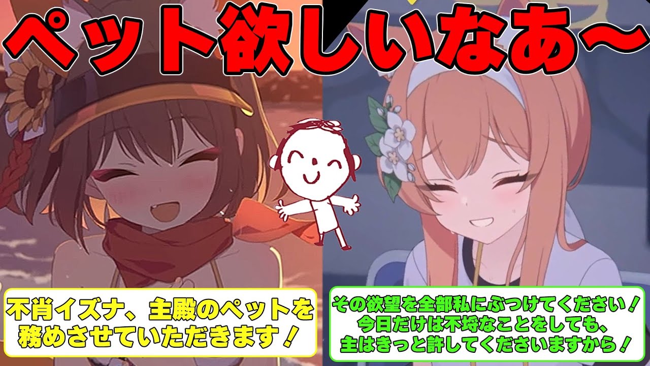 【SS】先生がペットを欲しがっていると聞いた生徒たちに対する反応集【ブルアカ】#ブルアカ #ブルーアーカイブ