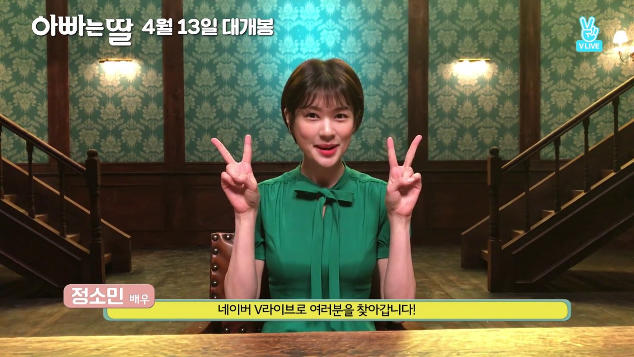 notice jung so min heo ga yoon x x dohee daddy daughter youtube notice jung so min heo ga yoon x x dohee daddy daughter youtube