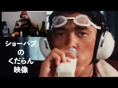 【高音質】傷だらけの天使オープニング・マル秘編集編【モブスターズ】