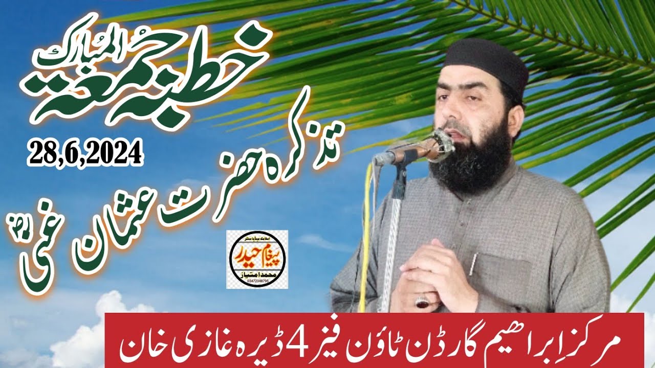 Hazrat Molana Qari Yaseen Haider Shab Topic(Tazkara Hazrat Usman E Ghani R,A ) Markaz Ibrahim D,G,K