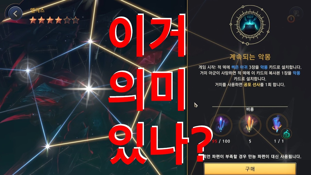 엘리스는 6성이 되었다! 강해진 건 아니고 유지력이 늘었나? (주간 악몽 26년 2월 3주차)