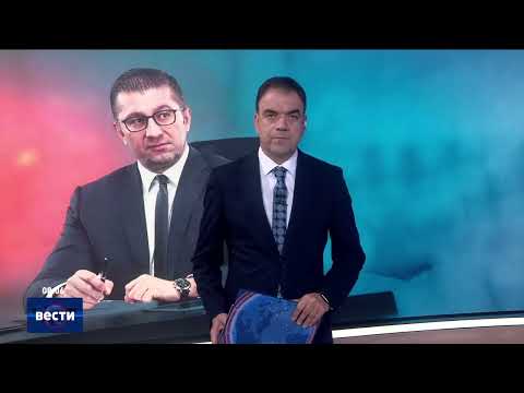 Вести во 08:00 на Сител Телевизија, 26.09.2025