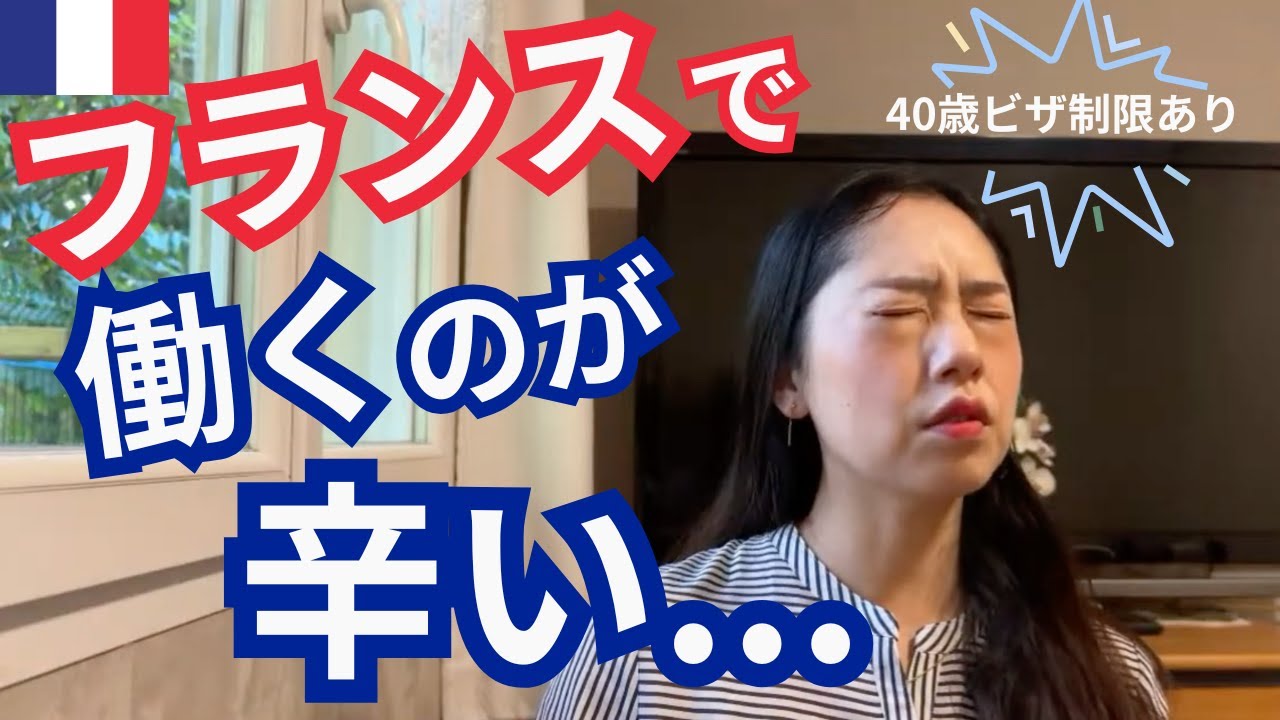 【フランス移住×在宅ワーク】PCひとつでできる理想の働き方とそのメリット！