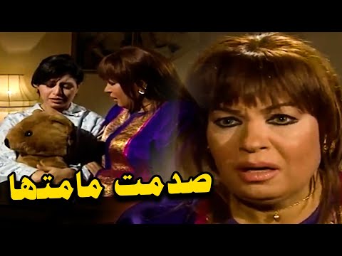 حبيبك اللي عايز يعمل مصلحة علي قفاكي مامتها اتصدمت من اللي طلبته منها