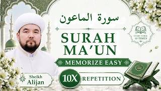 Learn Surah Al-Ma'un FAST ⚡ | Sheikh Alijan Qari | Each Verse Repeated 10x | Quran Memorization