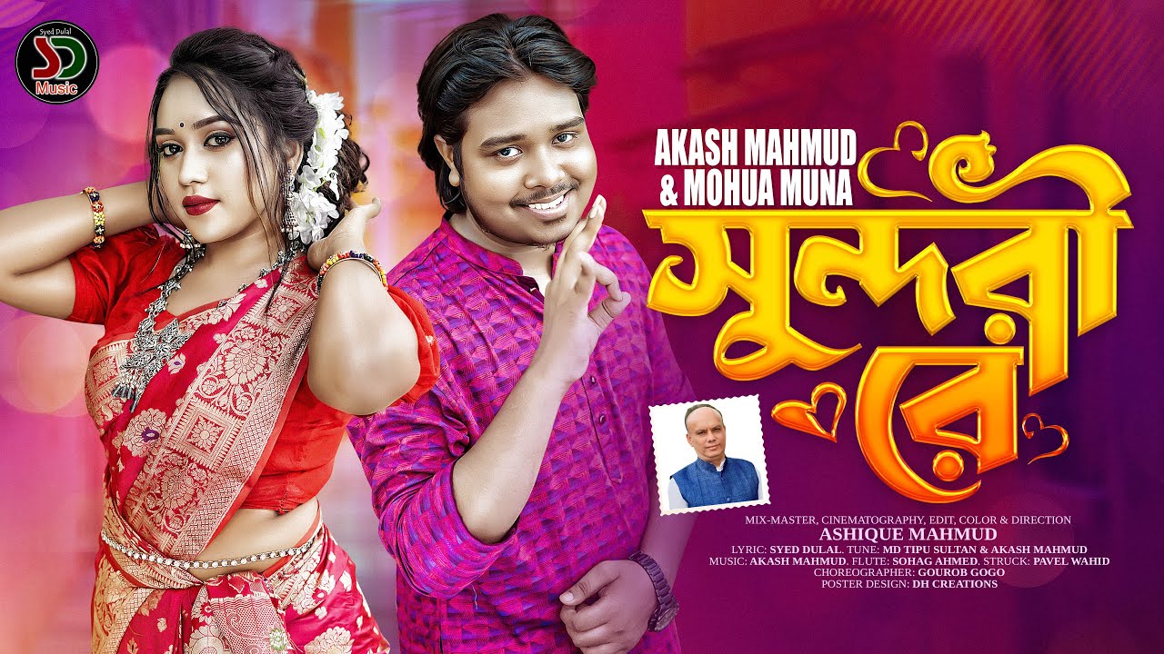    Sundori Re Akash Mahmud  Mohua Muna  Eid Exclusive Music Video 2023