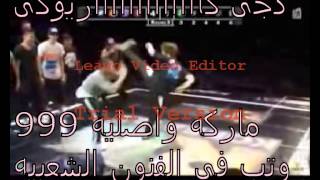 مهرجان فرحه تيتو للفرقه     - اسمعها