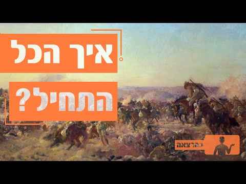 מלחמת העולם הראשונה   יובל מלחי