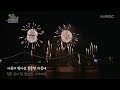 제17회 부산불꽃축제 하이라이트(Busan lnternational Fireworks Festival highlight)