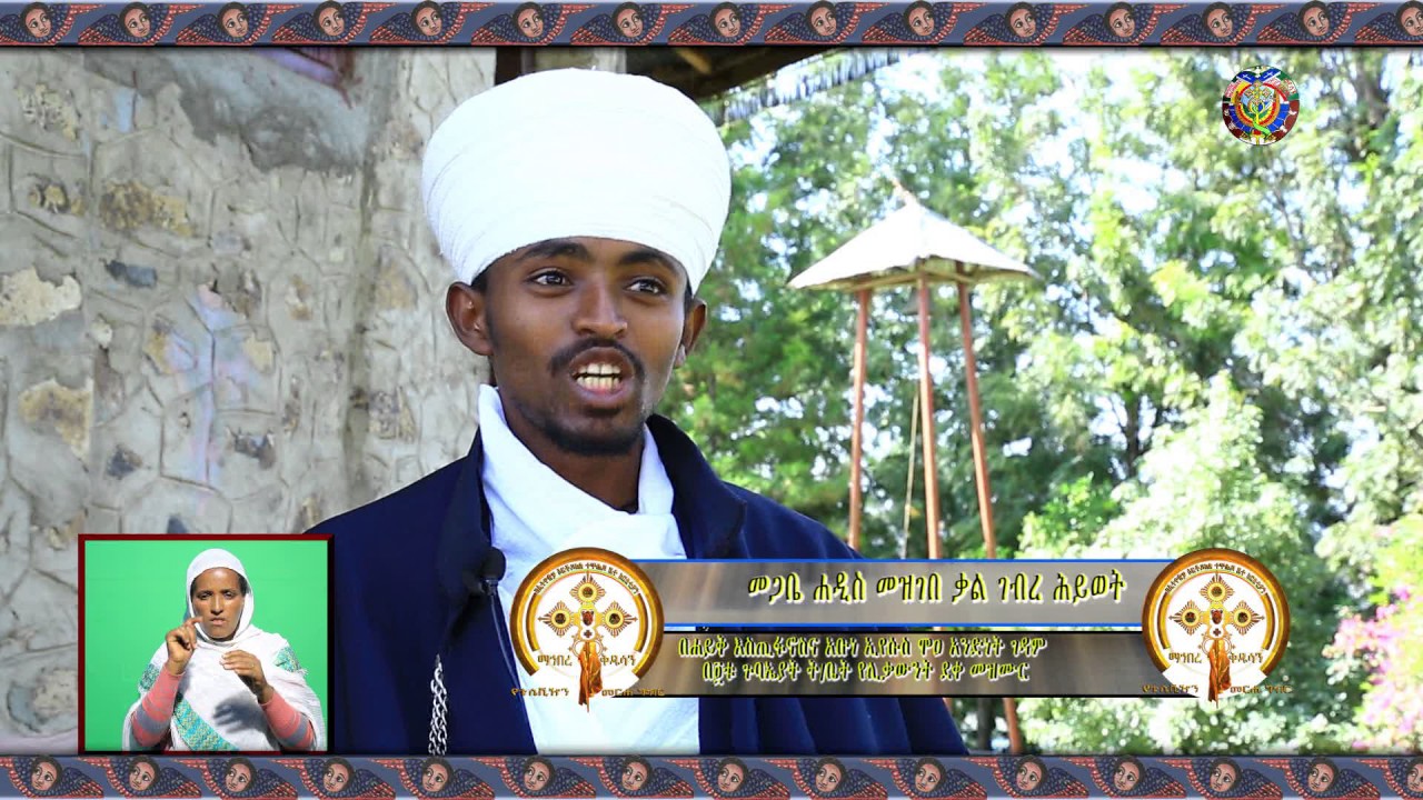 ስግደት በአበው አንደበት : ክፍል ሁለት